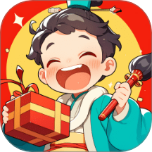 成语享好礼app图标