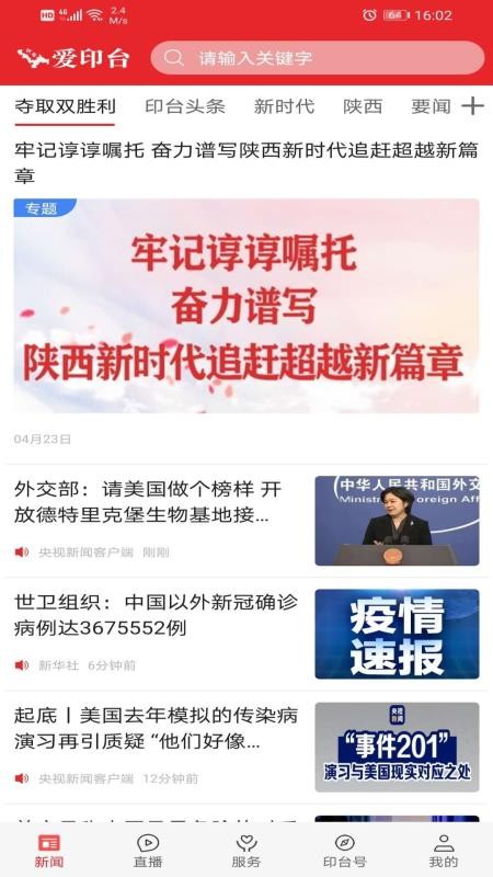 爱印台app图1