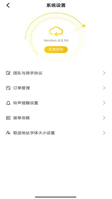 鹿诚骑手端app图3