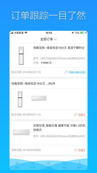 格力荟app图2
