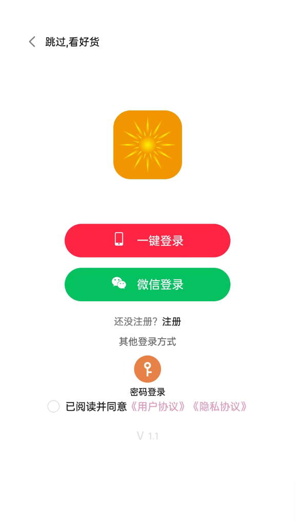 善一Shine软件图2