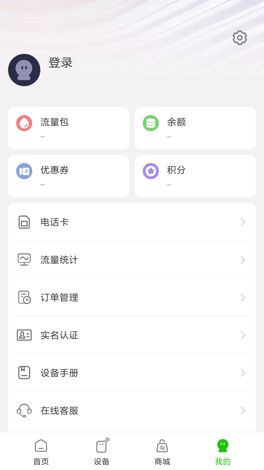 GlocalMe软件图1
