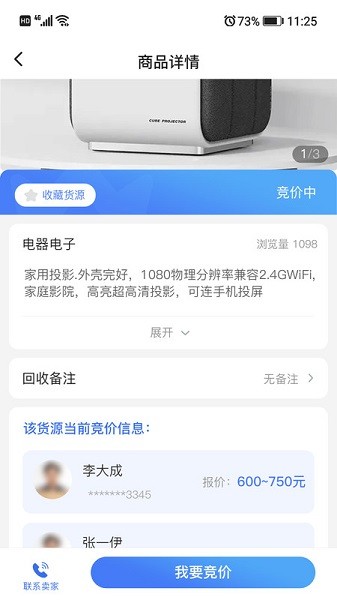 魔力鱼回收端app图2