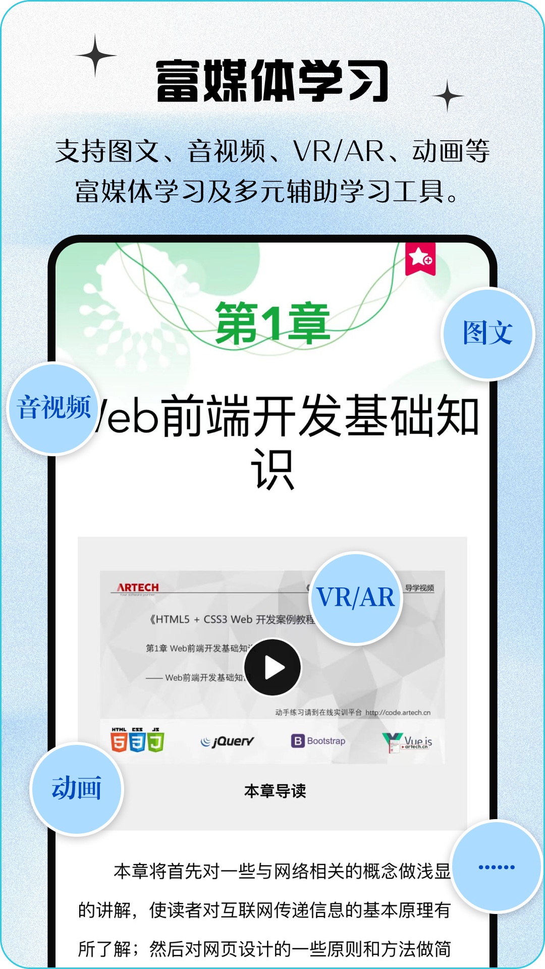 青蓝云教材app