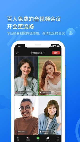 瞩目国际版app图3