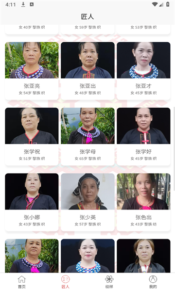 东方织娘app图2
