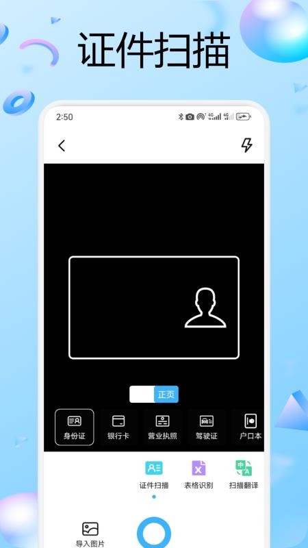 兑盒扫描app图1