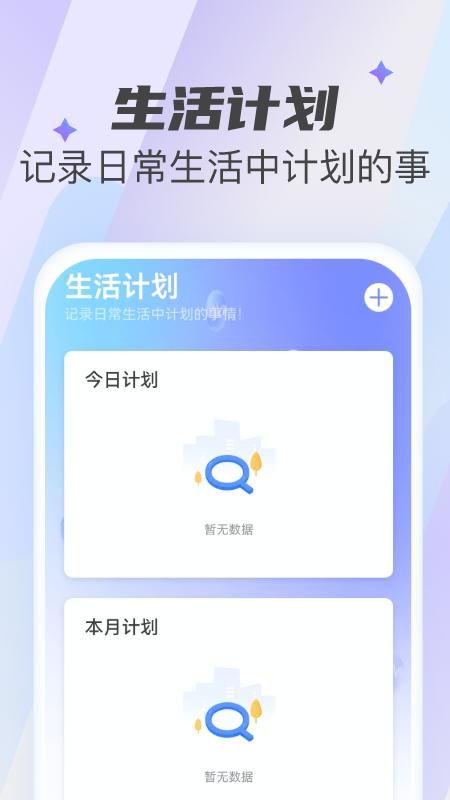非凡清理大师app