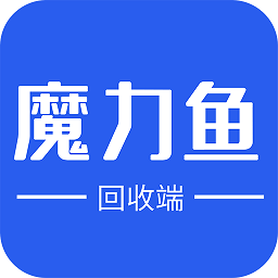 魔力鱼回收端app图标