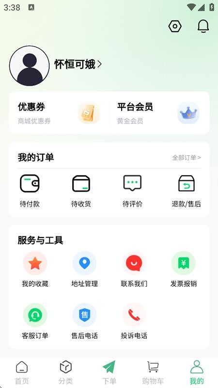鲜盛达供应链app