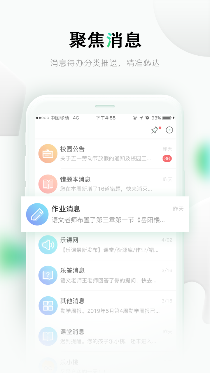 乐桃官网版