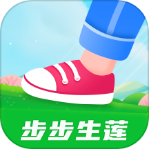 步步生莲app图标