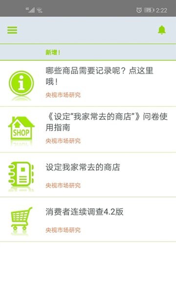 CTR问卷宝app图1