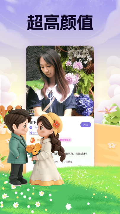 知音引力免费版图3