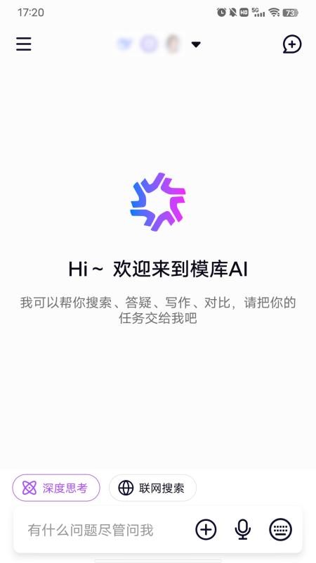 模库AI软件图3