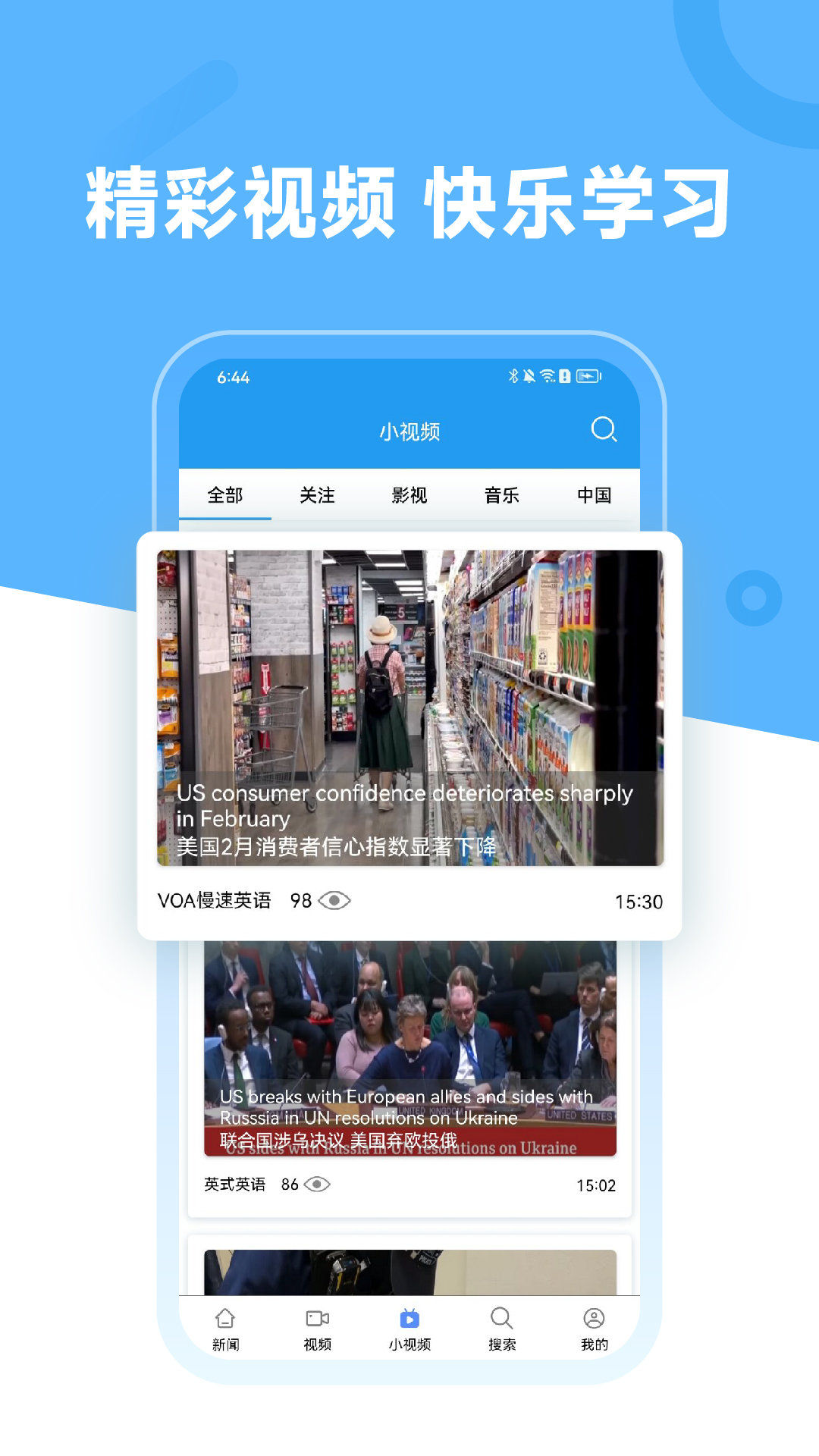 英语阅读手机版