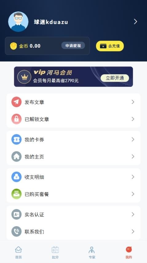 任意ball软件图3