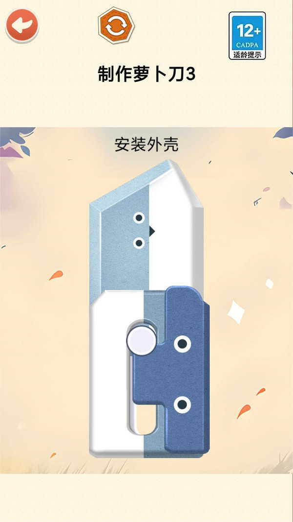 玩具书DIY游戏