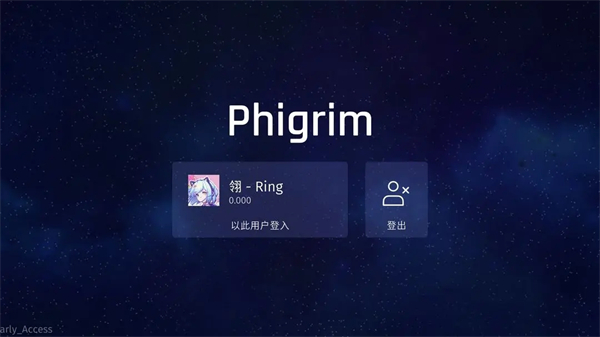 Phigrim（TapTap测试版）图3
