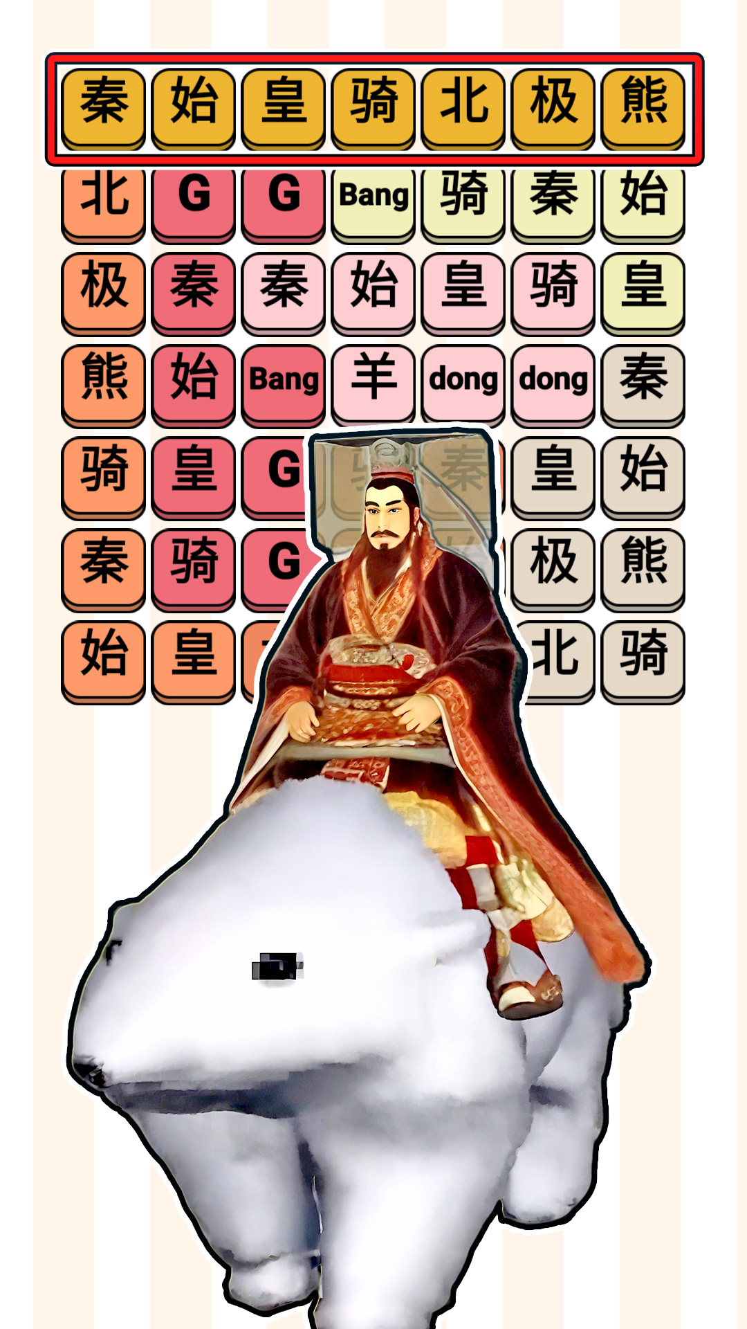 趣味热梗闯关游戏图2