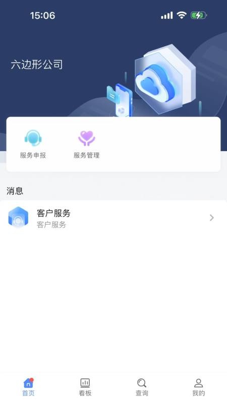 六边形ERP软件图1