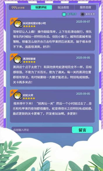 蛇蛇大逃亡手机版图2