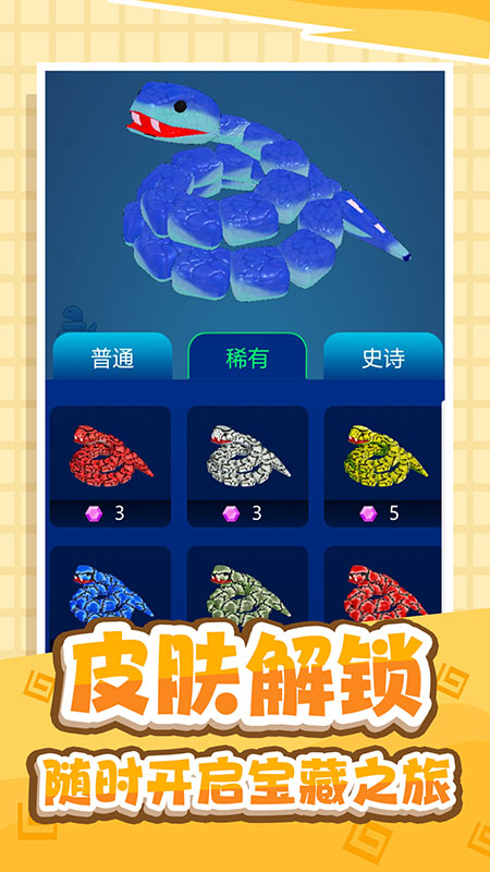 吞噬大冒险手机版图1