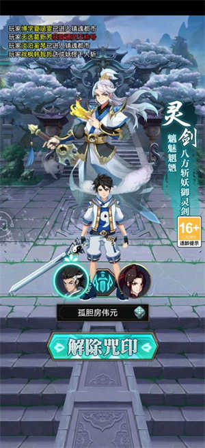 未知山海：2077游戏图1