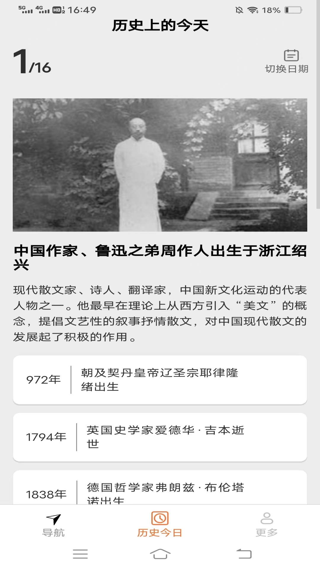 棋韵优选畅行导航app图2