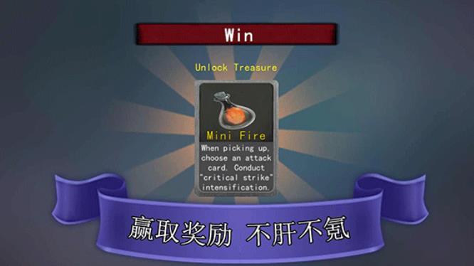 尖塔自走棋安卓版图2