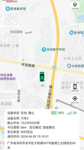 星联万物软件
