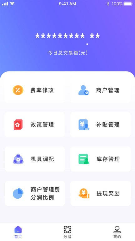 联动助手app图1