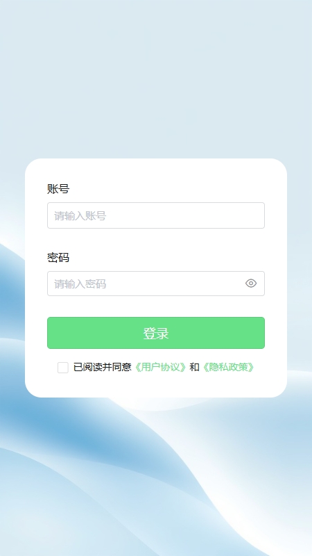 光伏智能管家最新版