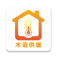 木语供暖app图标