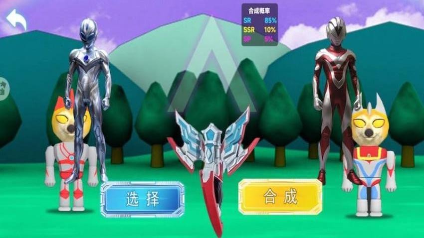 英雄变身器游戏图1