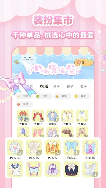 图娘app图1