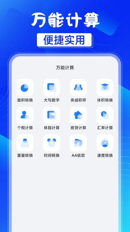 车险保费计算器app图2