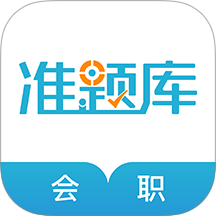 会计职称APP图标
