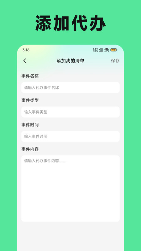 称一下体重打卡app图4