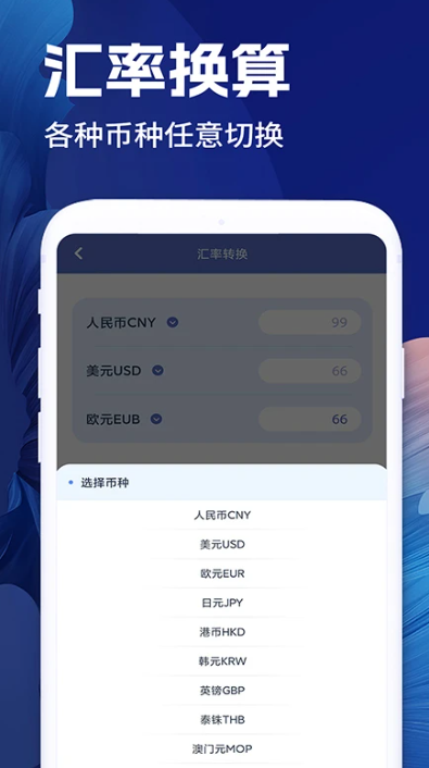 全智能计算器软件图1