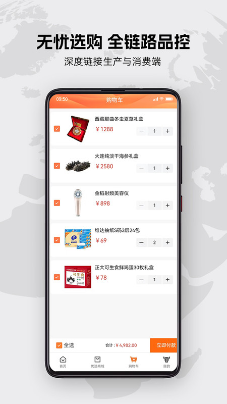 聚益优选app