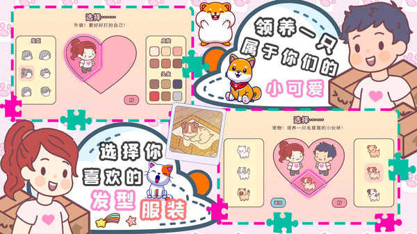 口袋模拟恋爱游戏图1
