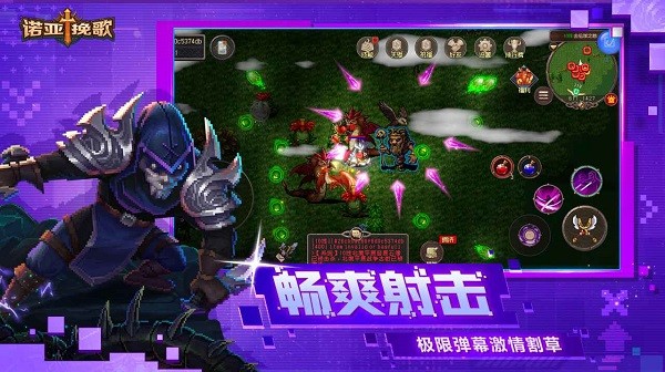 诺亚挽歌游戏图1
