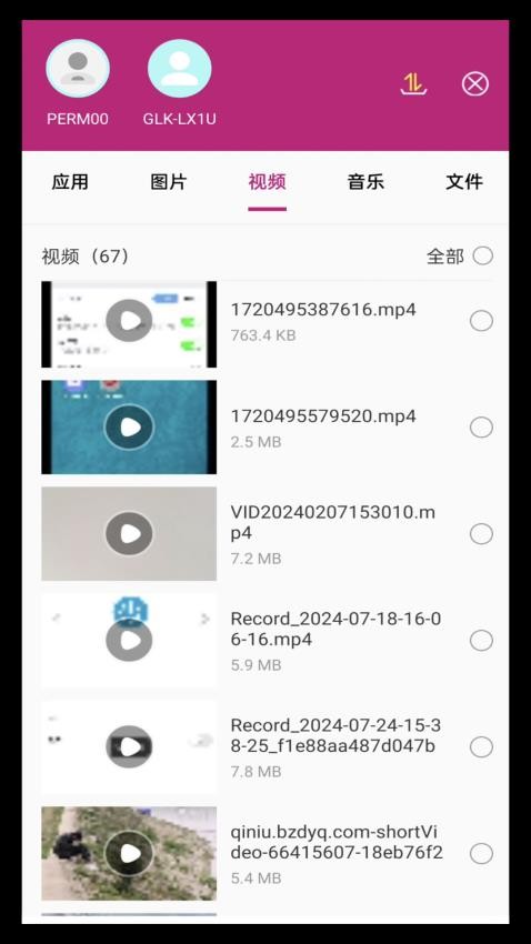 wifi文件互传app