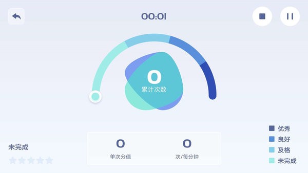 Tatapunch少年版app图2