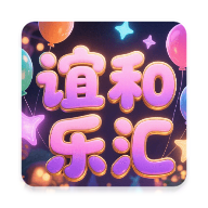 谊和乐汇软件图标
