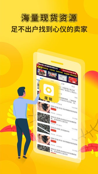 虎宝再生app图1