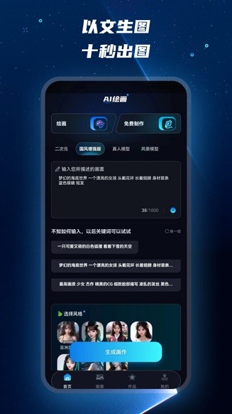 Mj绘画大师app图3