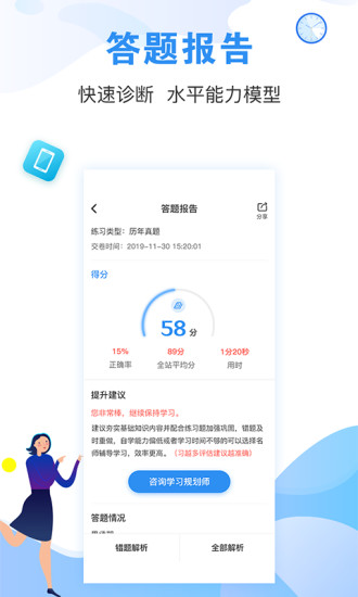建造师题库通app图2
