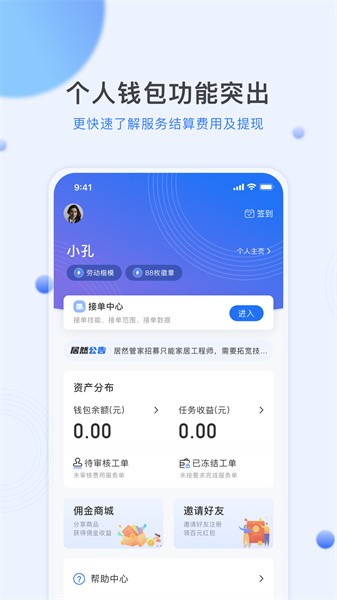 熊洞服务app图3